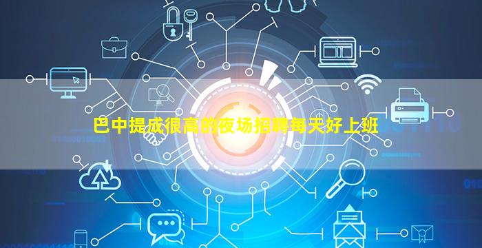 辽阳夜总会招聘
